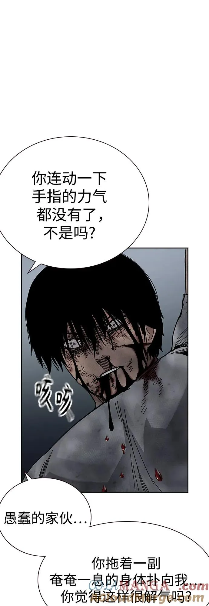 [第2季] 第87话76