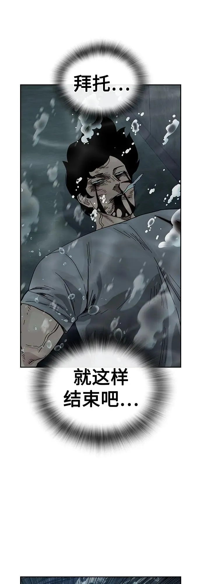 [第2季] 第88话26