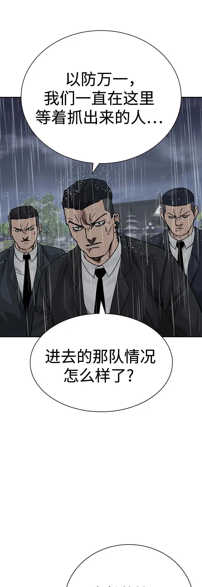 [第2季] 第89话33
