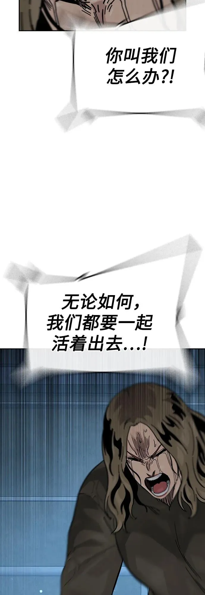 [第2季] 第88话83