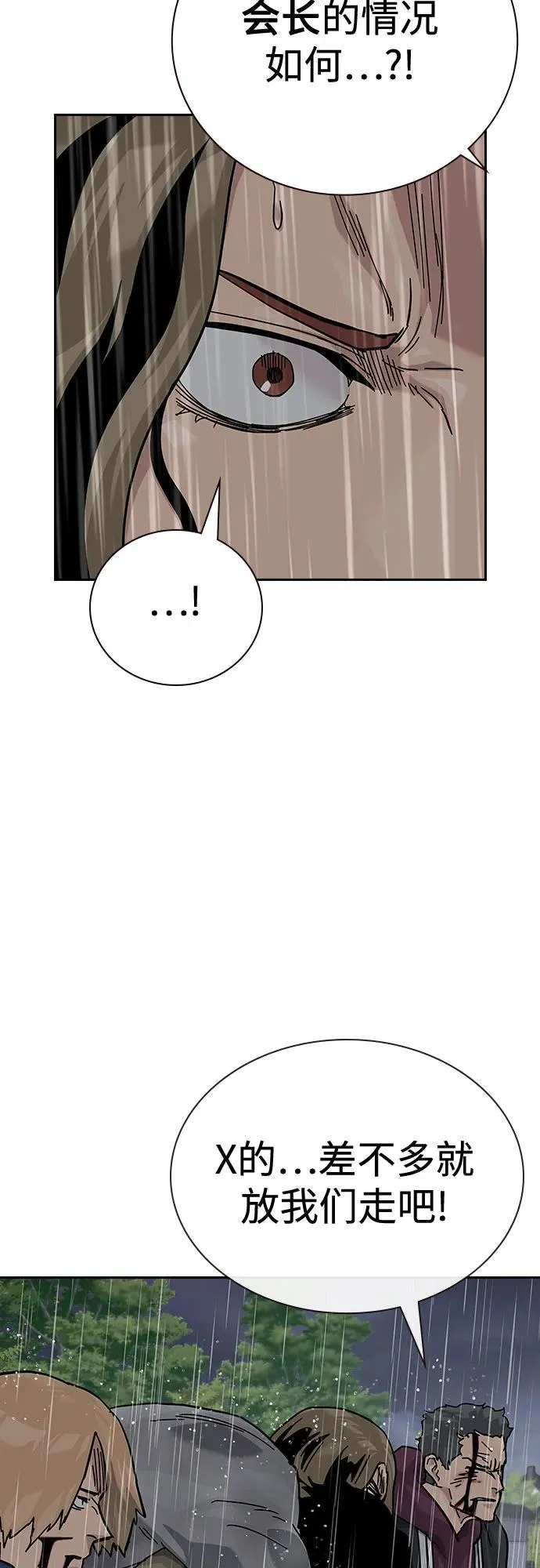 [第2季] 第89话34