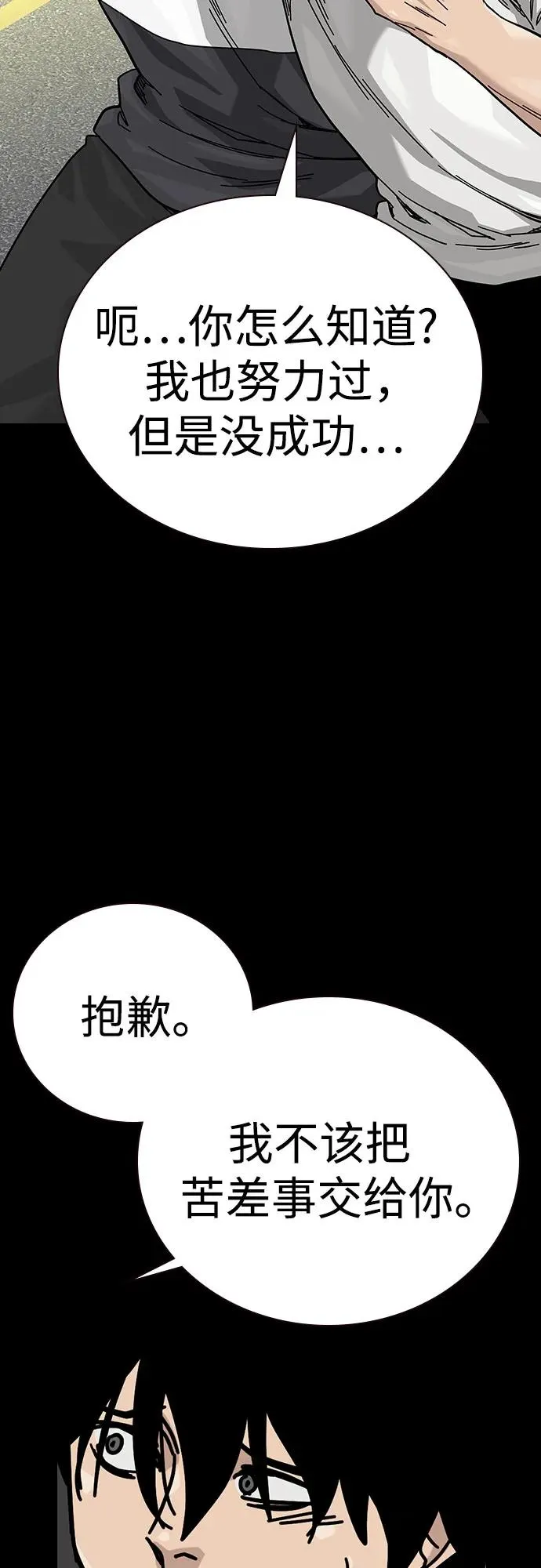 [第2季] 第88话50