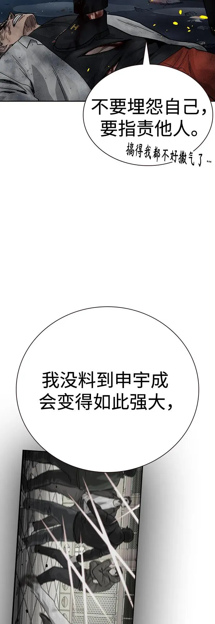 [第2季] 第86话23