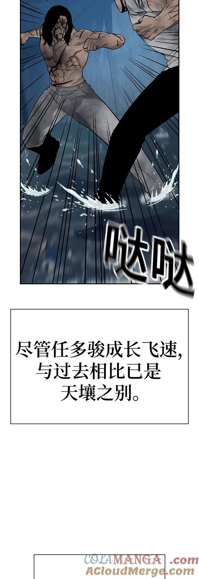 [第2季] 第86话100
