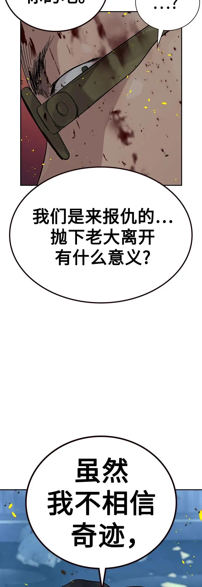 [第2季] 第86话30