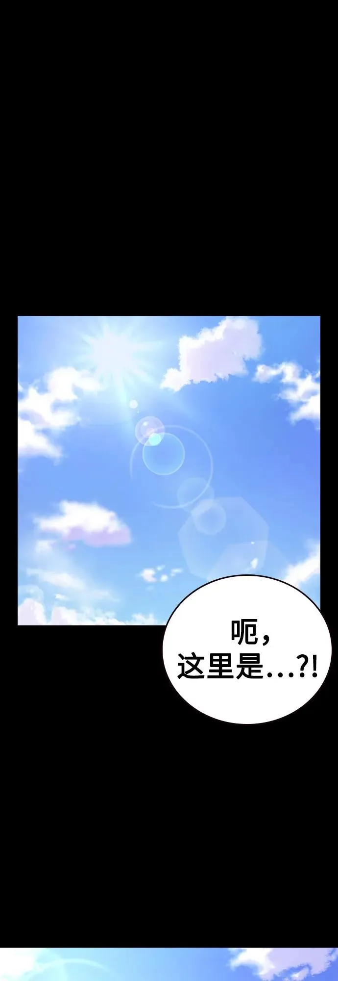 [第2季] 第88话55