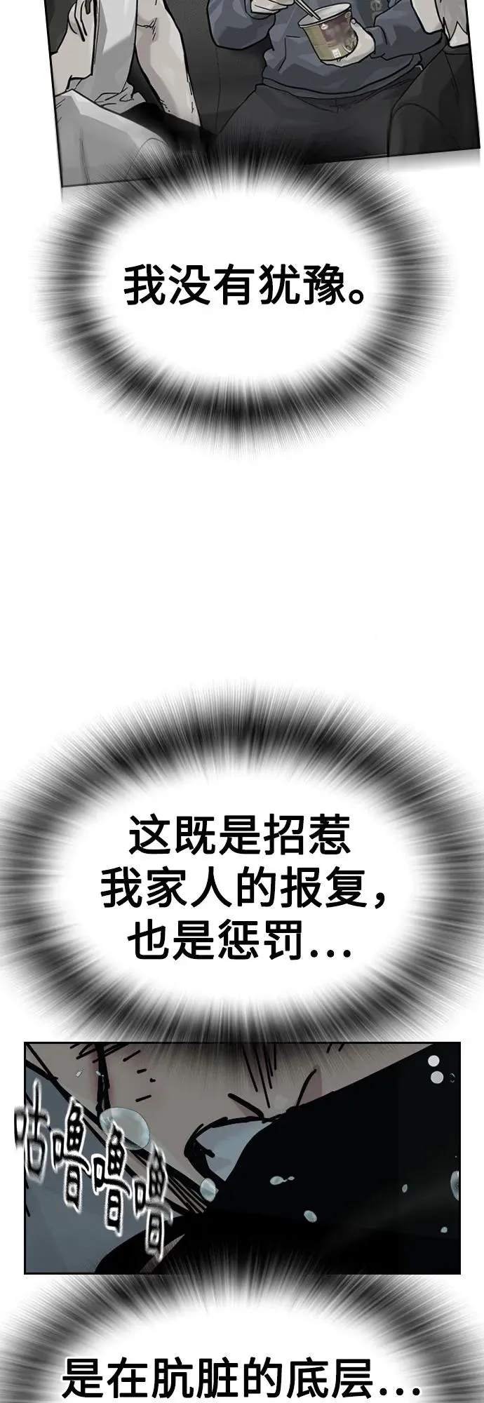 [第2季] 第87话114