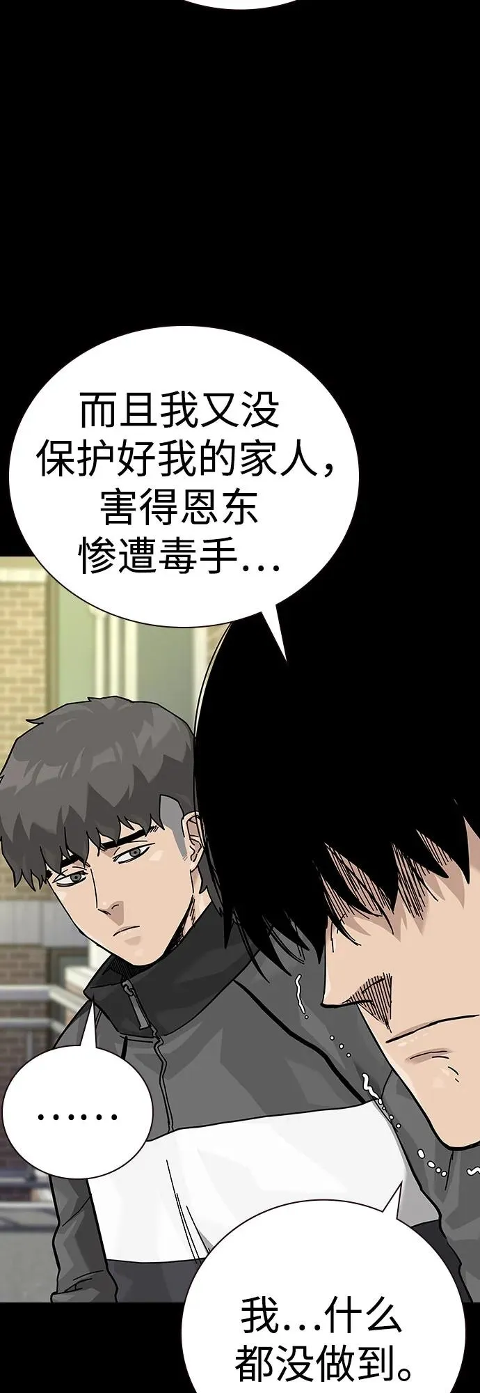 [第2季] 第88话47