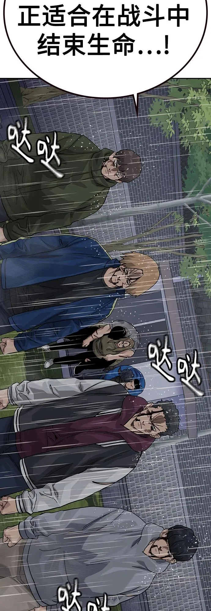 [第2季] 第89话41