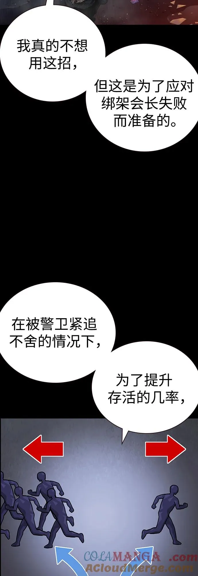 [第2季] 第89话76