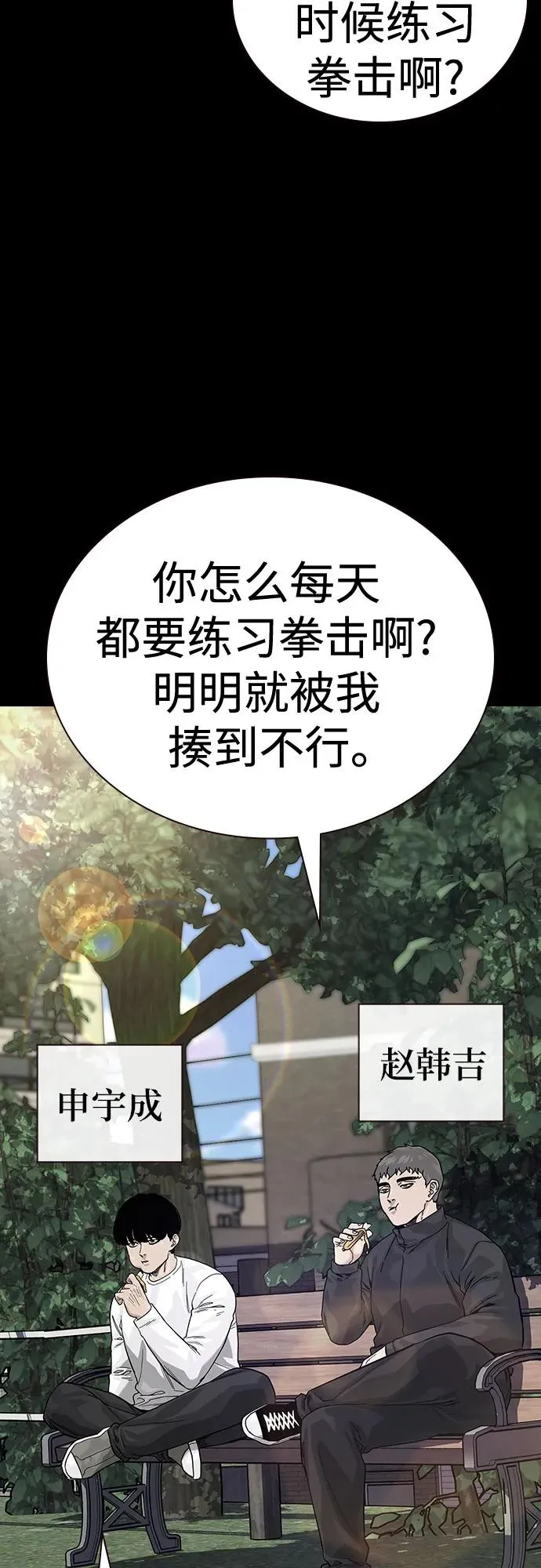 [第2季] 第86话62