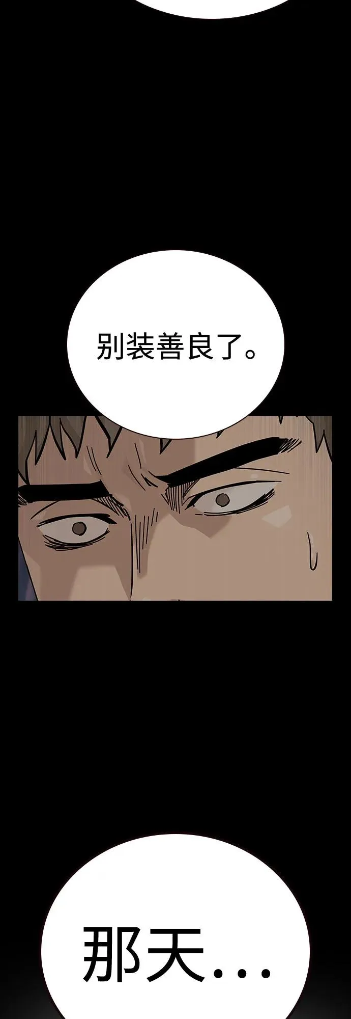 [第2季] 第86话81