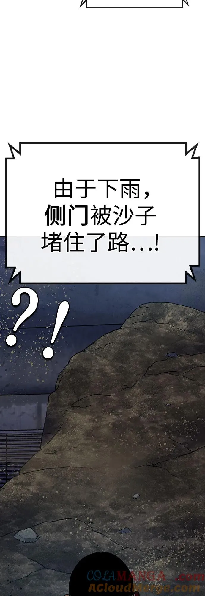 [第2季] 第89话108