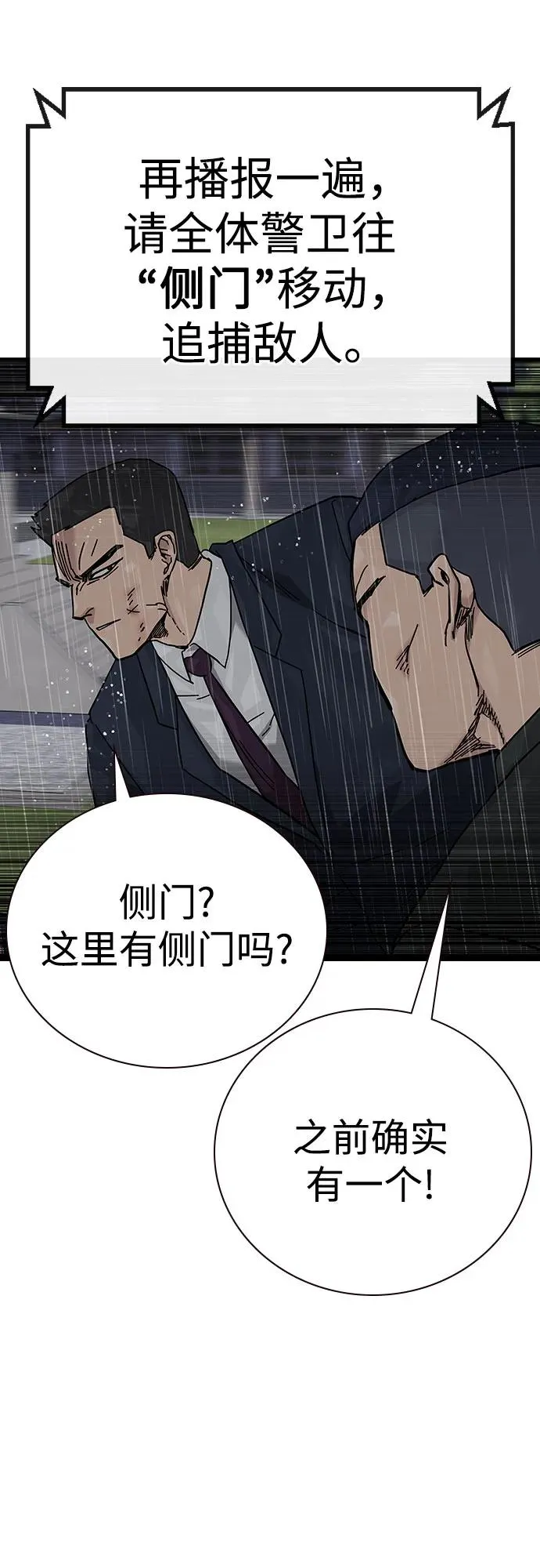 [第2季] 第89话102