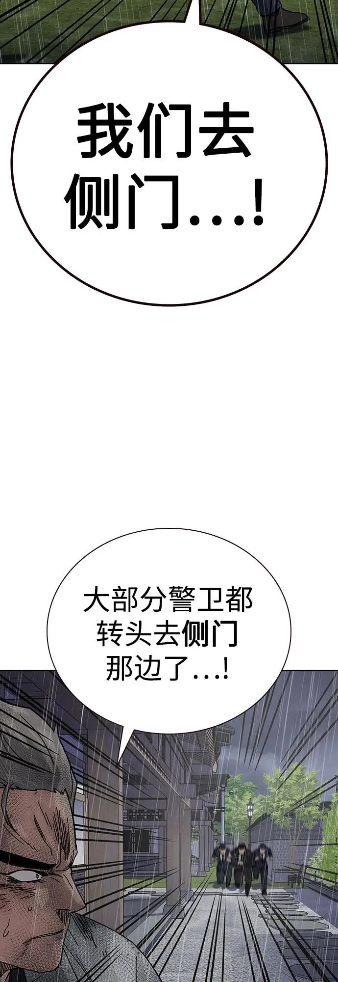 [第2季] 第89话105