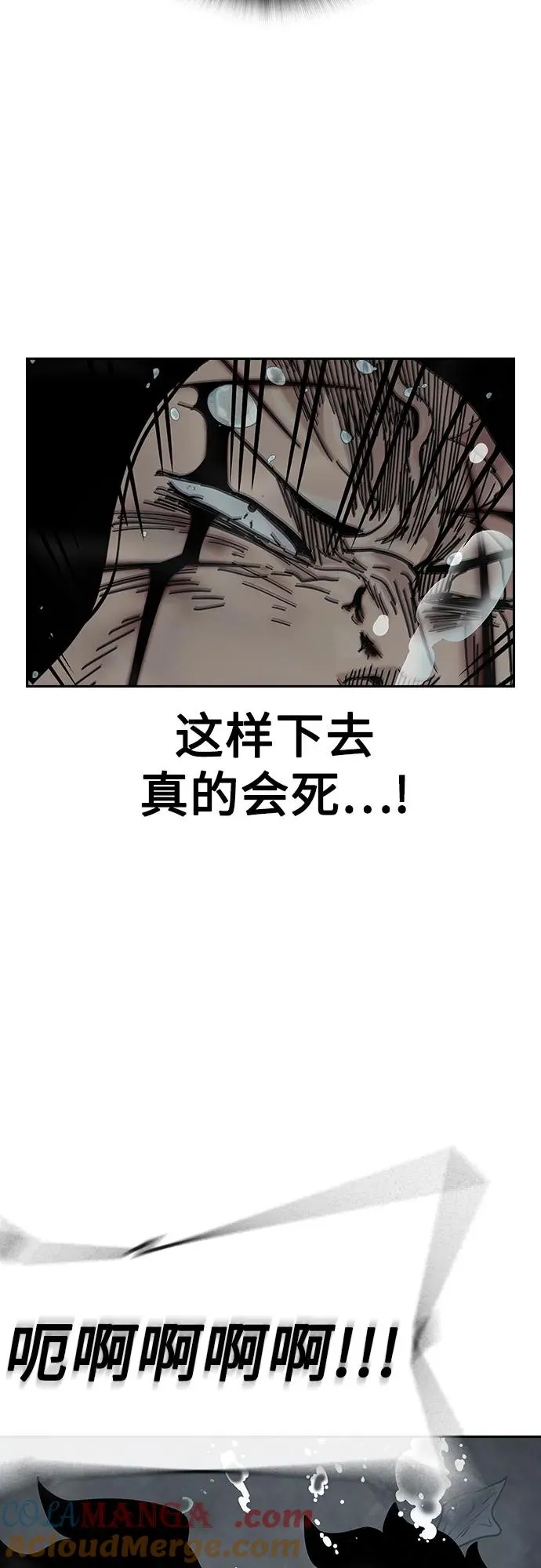[第2季] 第88话12