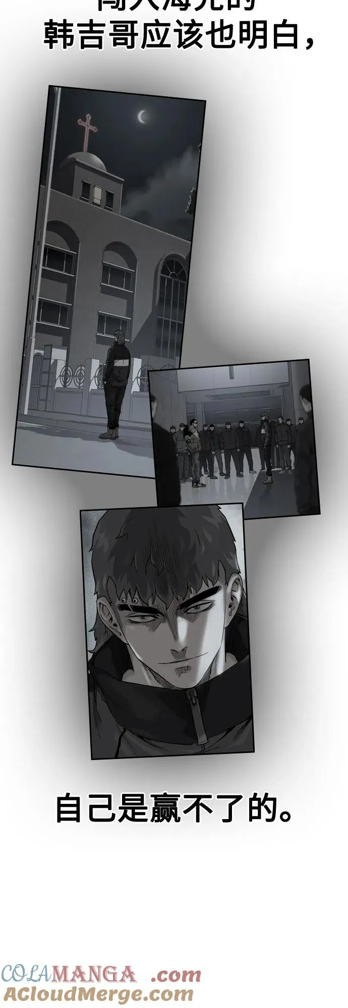 [第2季] 第86话112