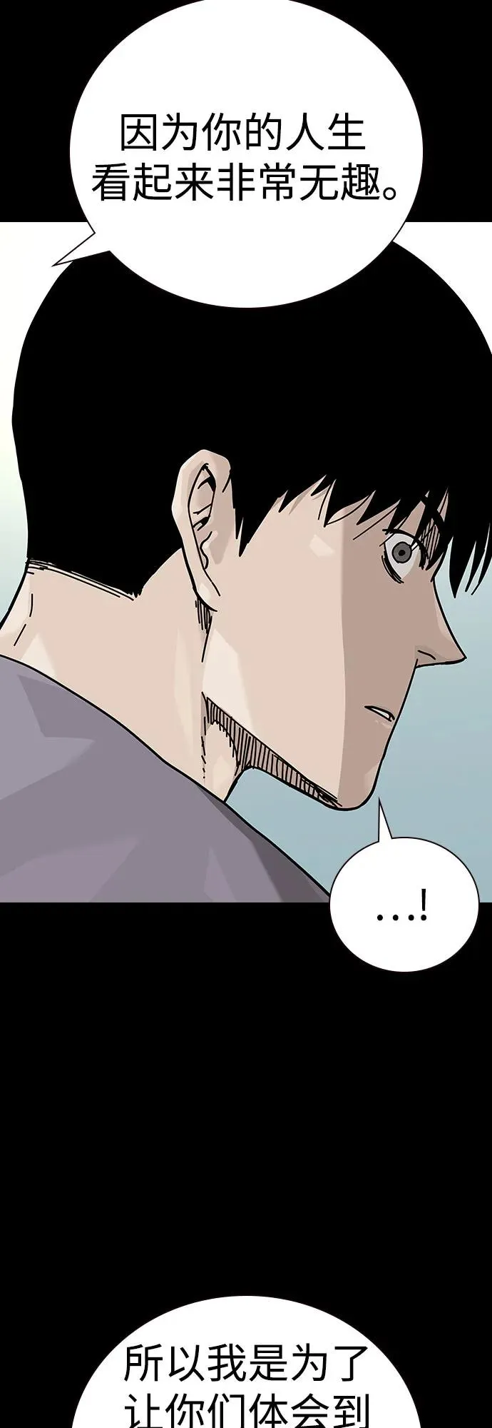 [第2季] 第87话86