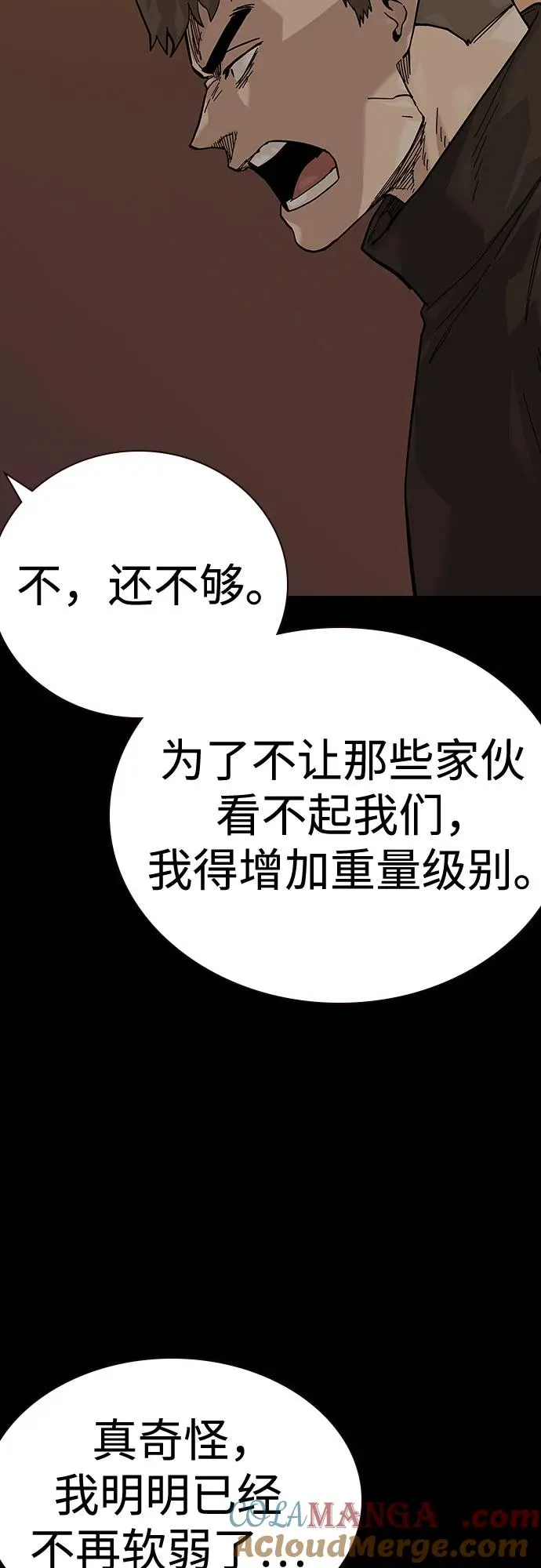 [第2季] 第86话76