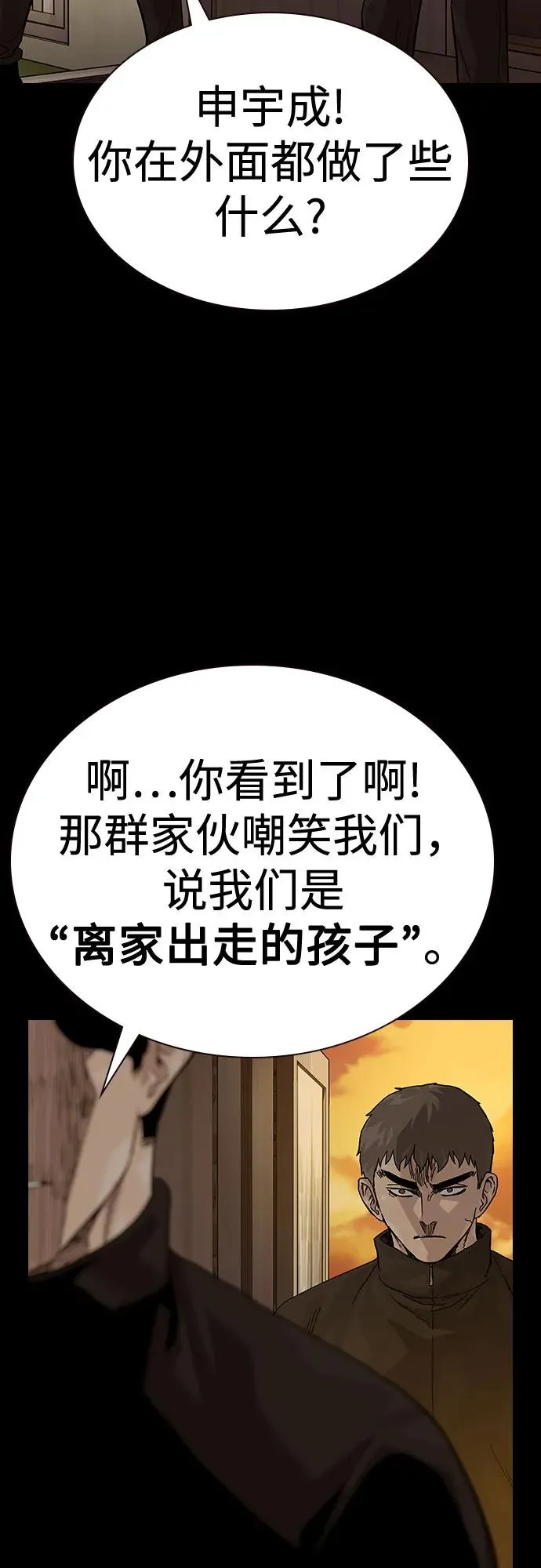 [第2季] 第86话73