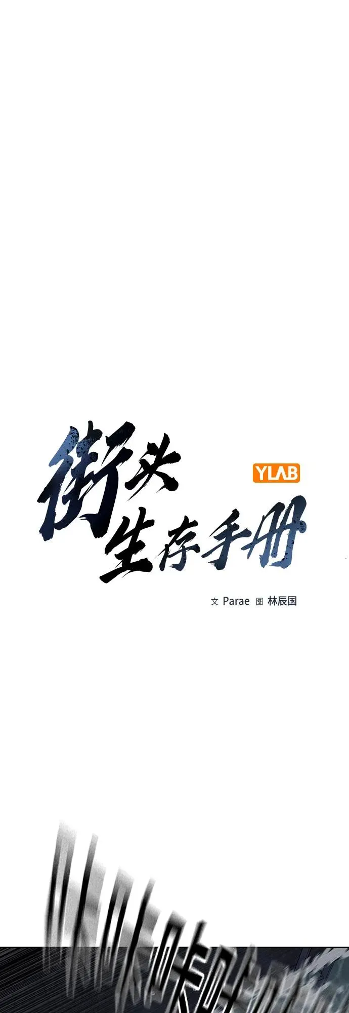 [第2季] 第88话1