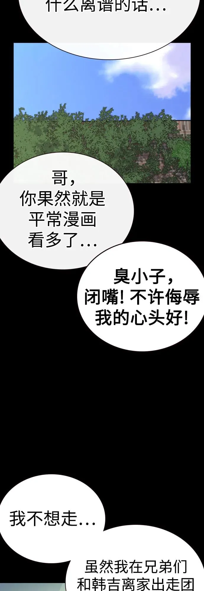 [第2季] 第88话63