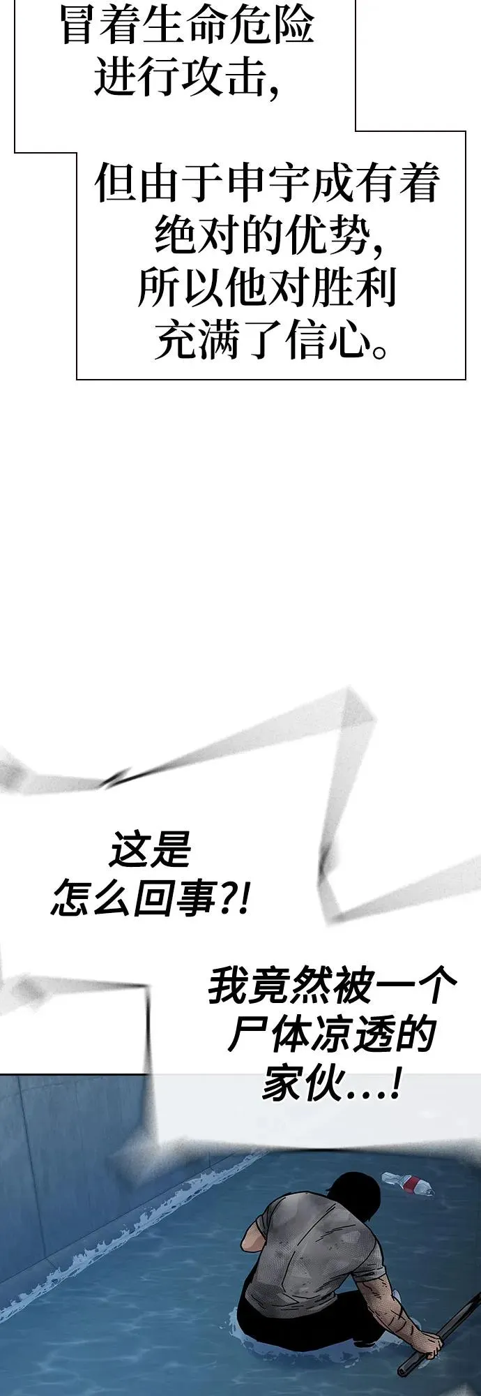 [第2季] 第86话123