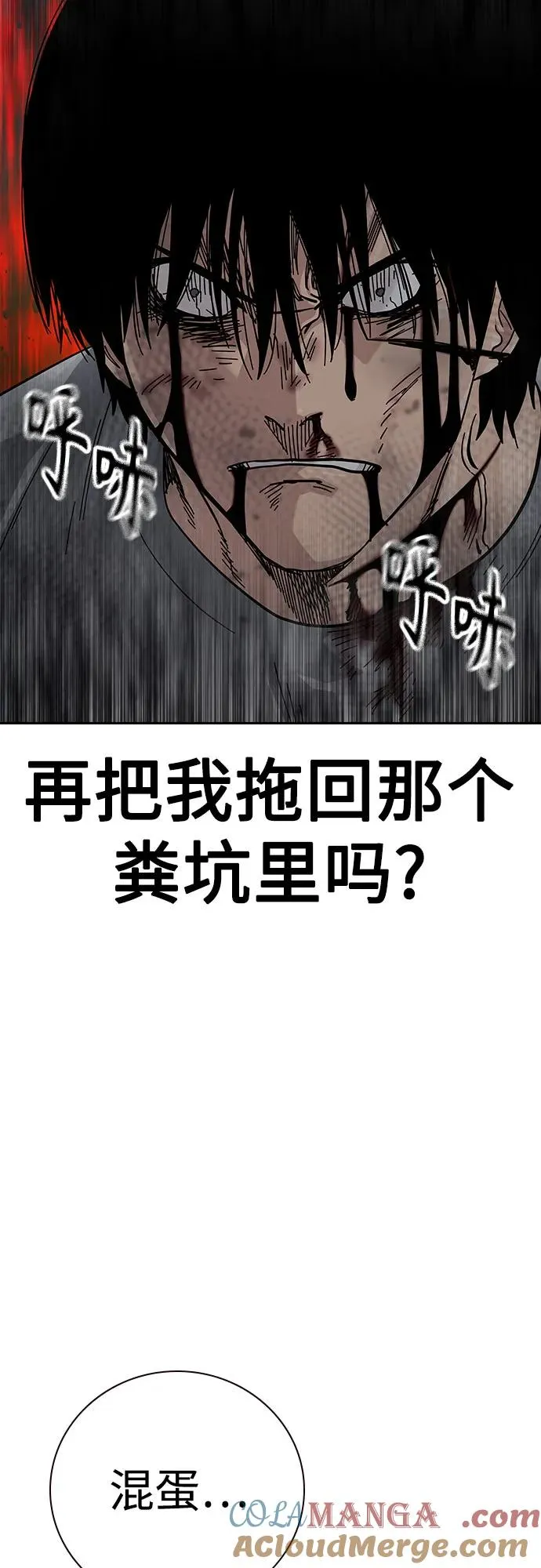 [第2季] 第87话44