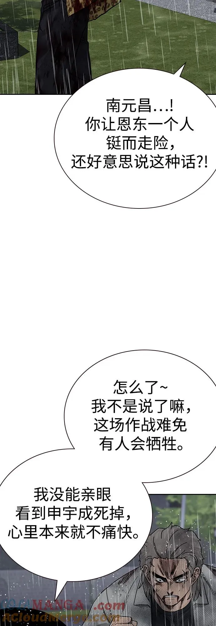[第2季] 第89话56