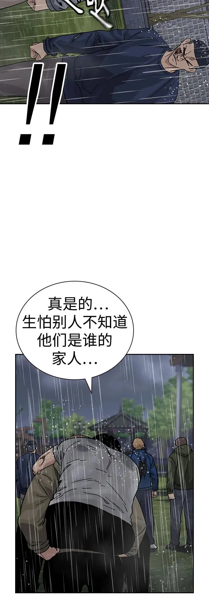 [第2季] 第89话42