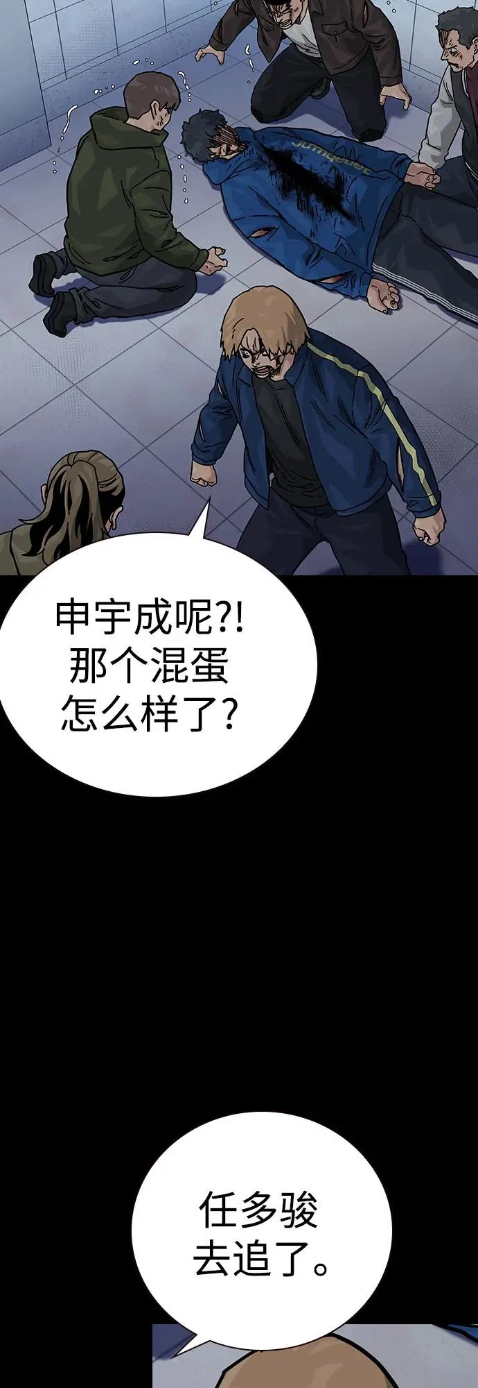 [第2季] 第88话103