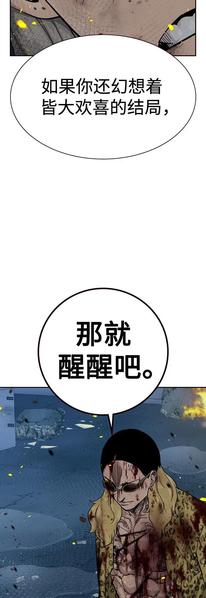 [第2季] 第86话14