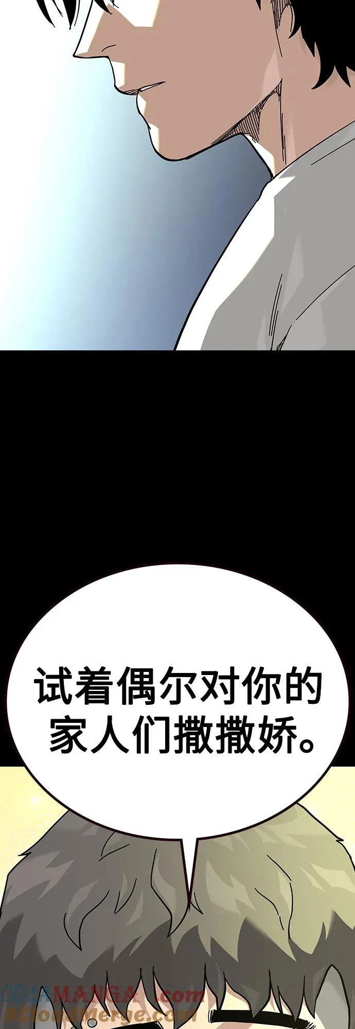 [第2季] 第88话76