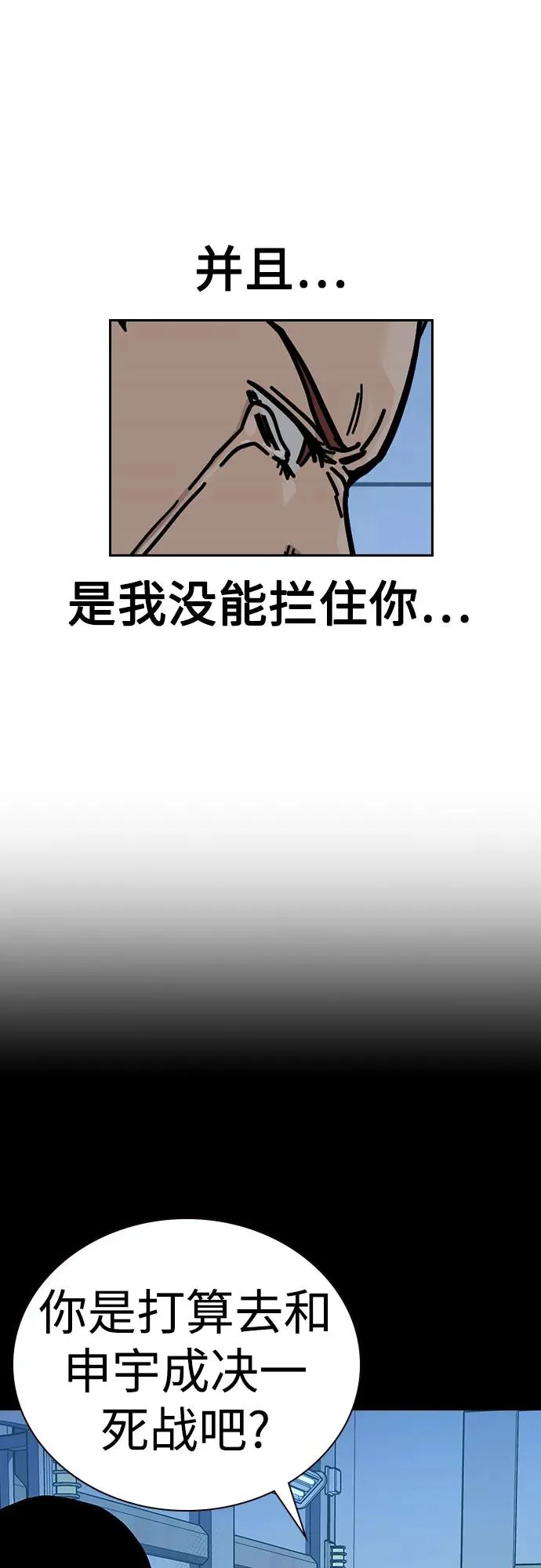 [第2季] 第87话9