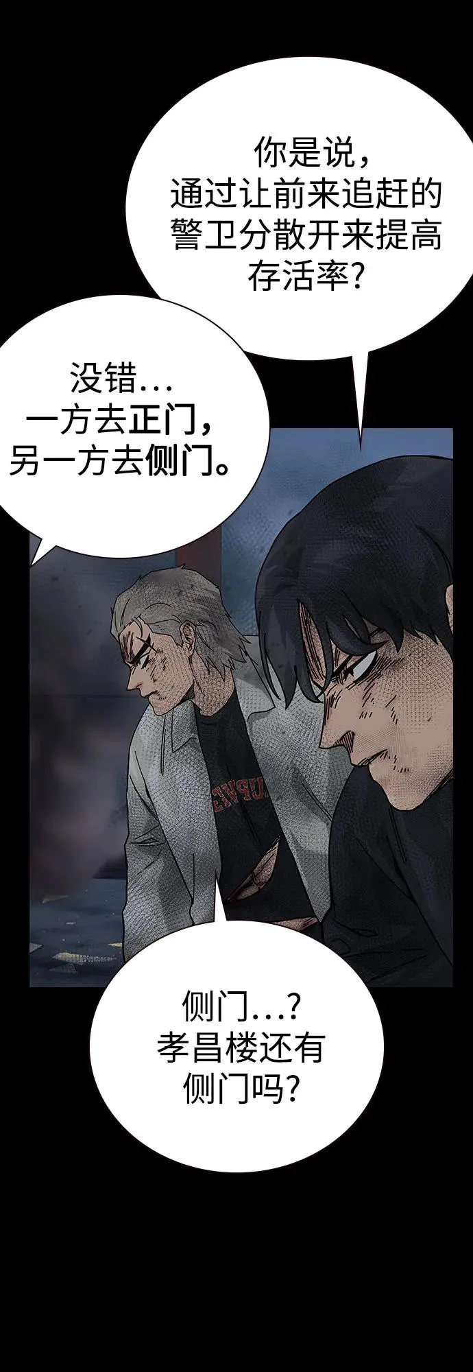 [第2季] 第89话78