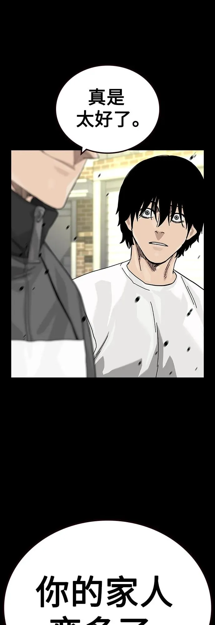 [第2季] 第88话42