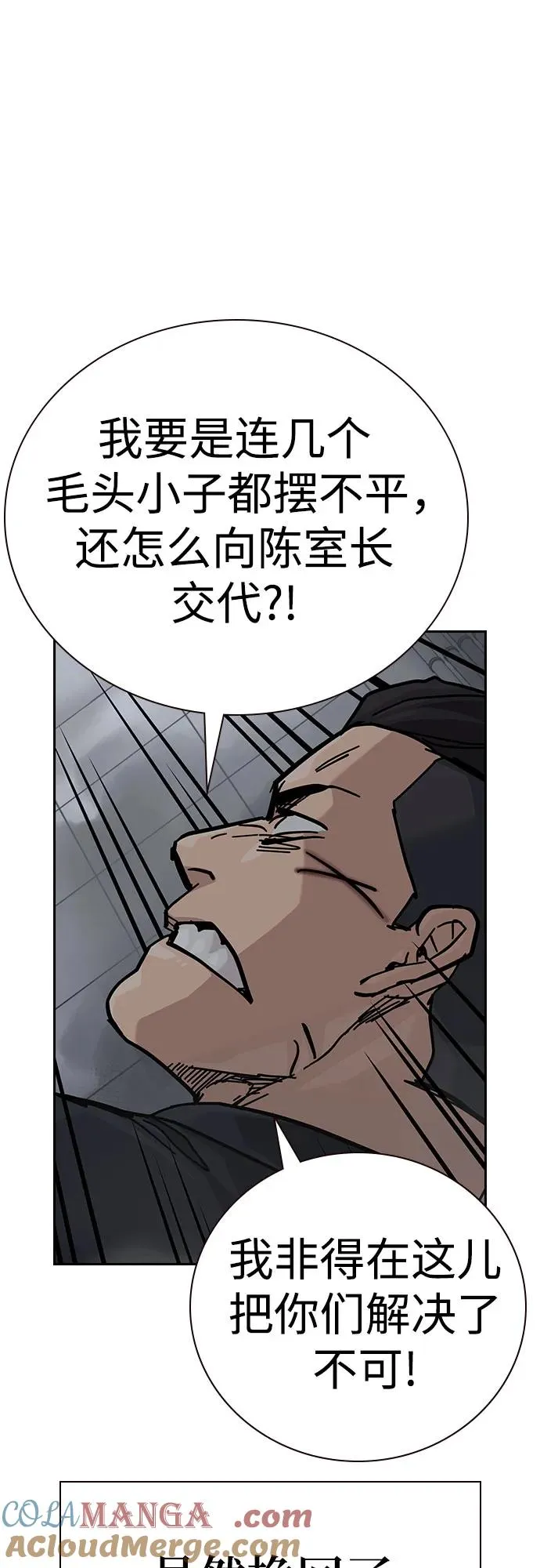 [第2季] 第89话20