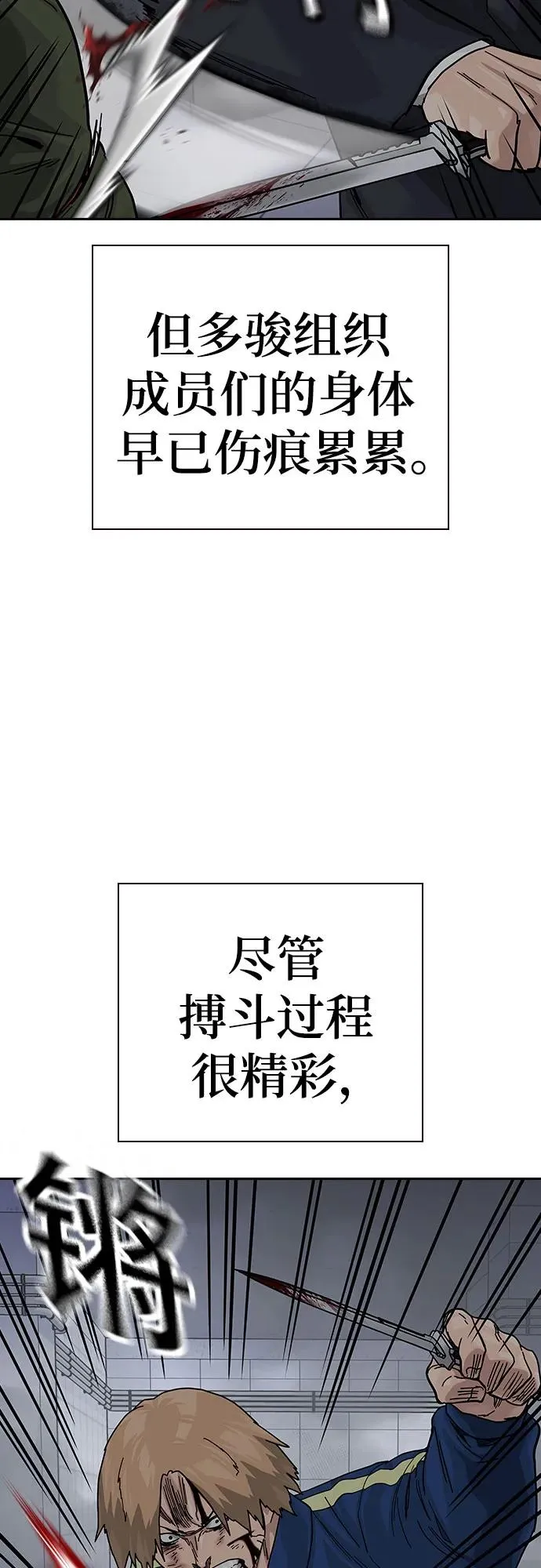 [第2季] 第89话22