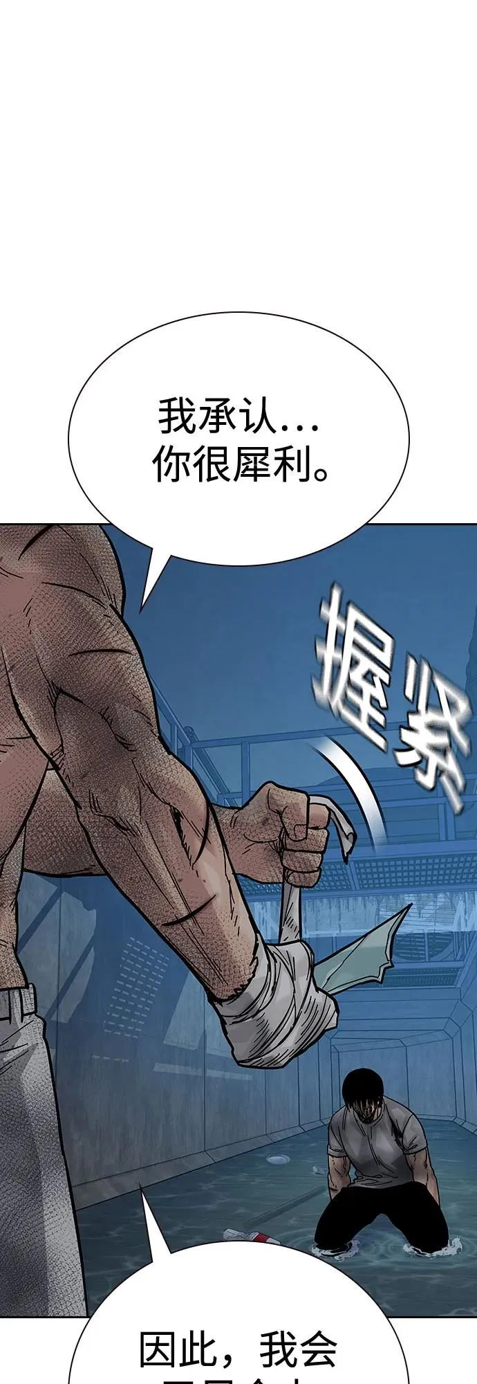 [第2季] 第86话107