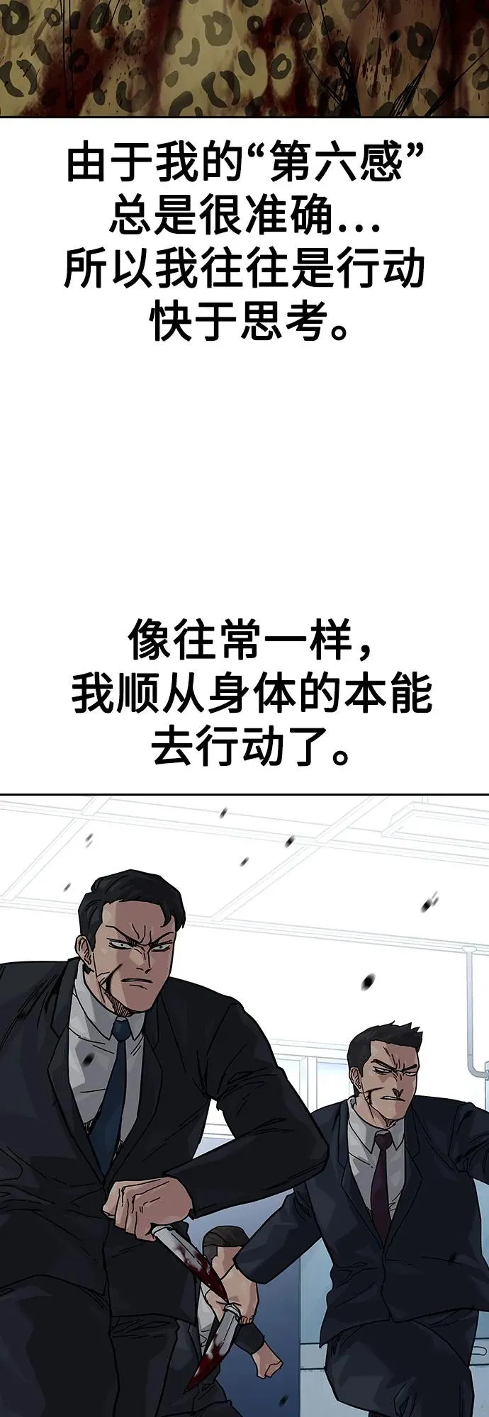 [第2季] 第89话114