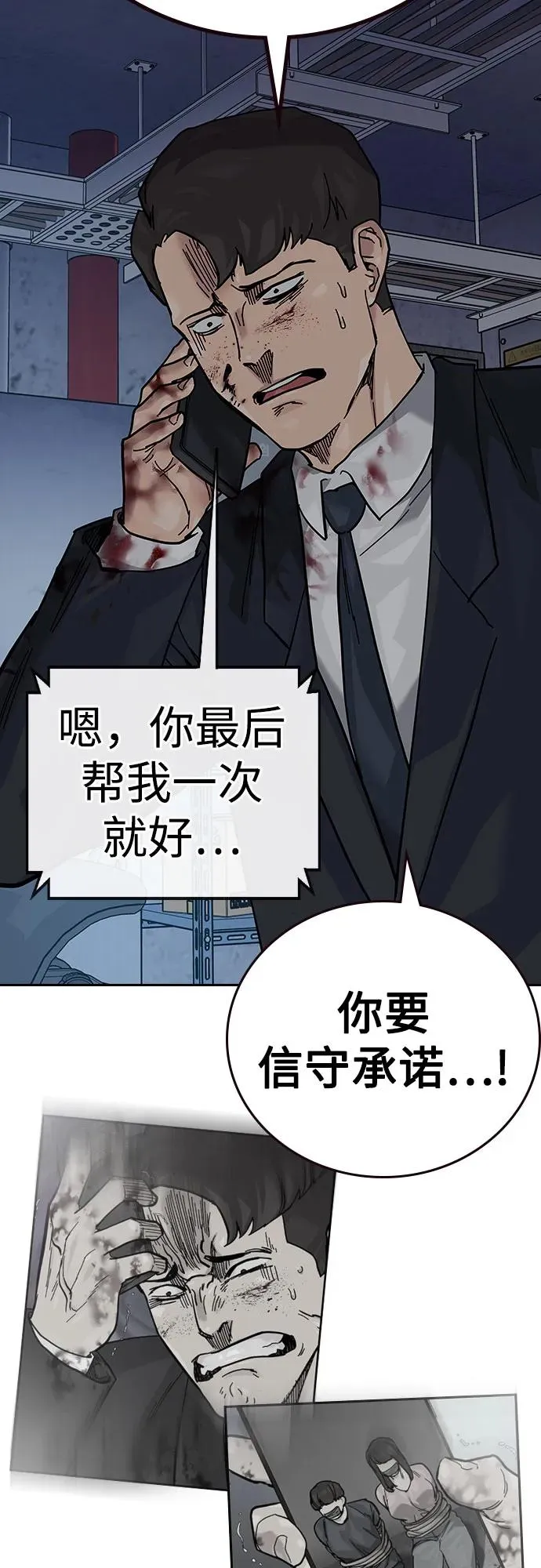 [第2季] 第89话90