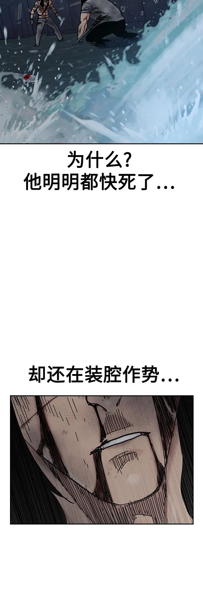 [第2季] 第87话105