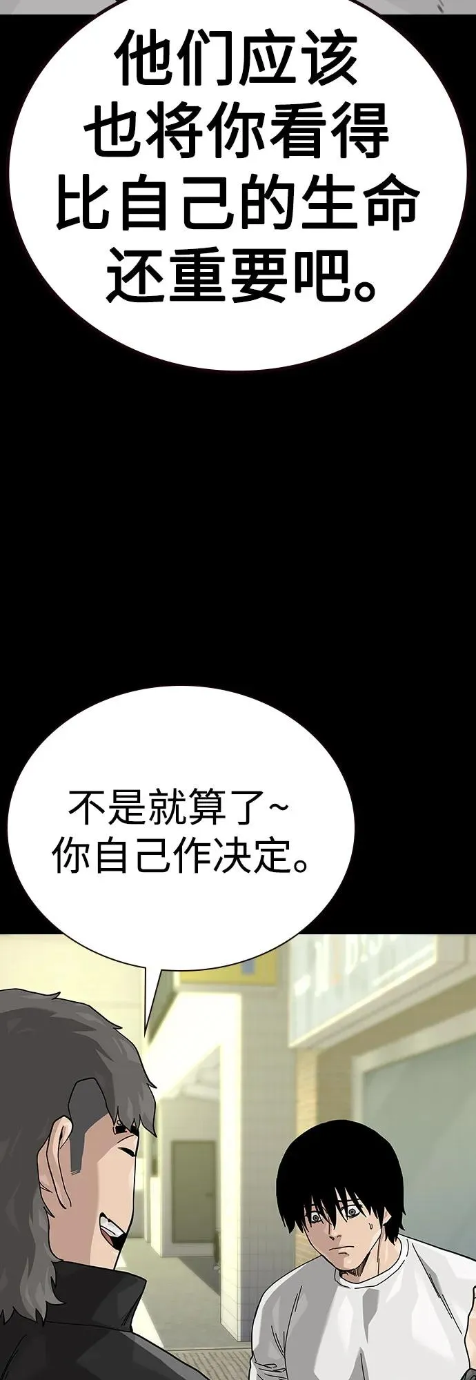 [第2季] 第88话67