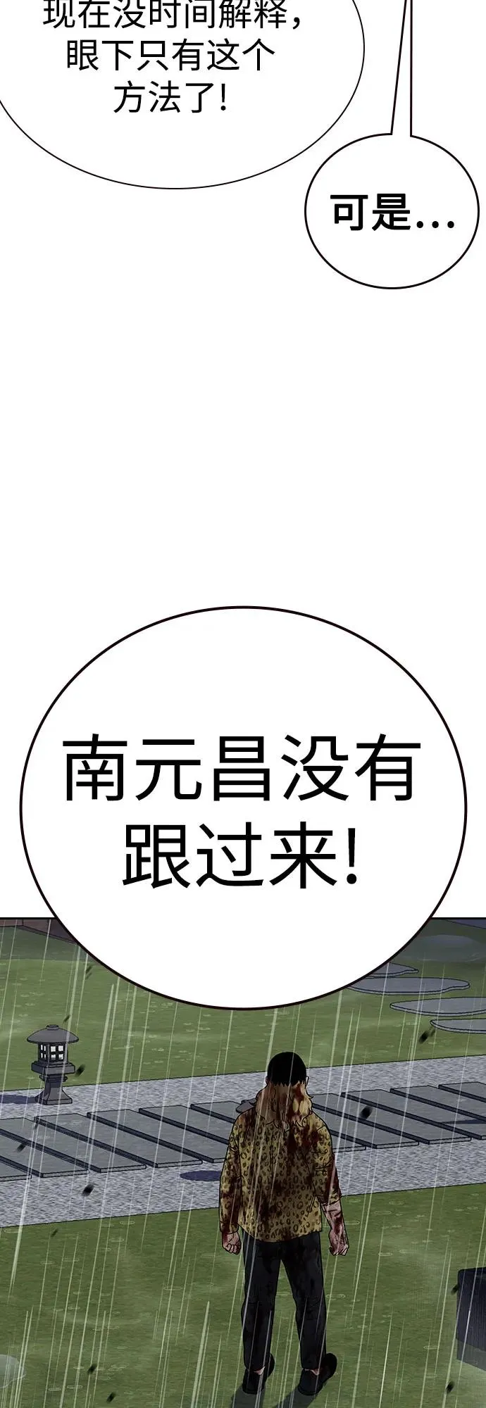 [第2季] 第89话71