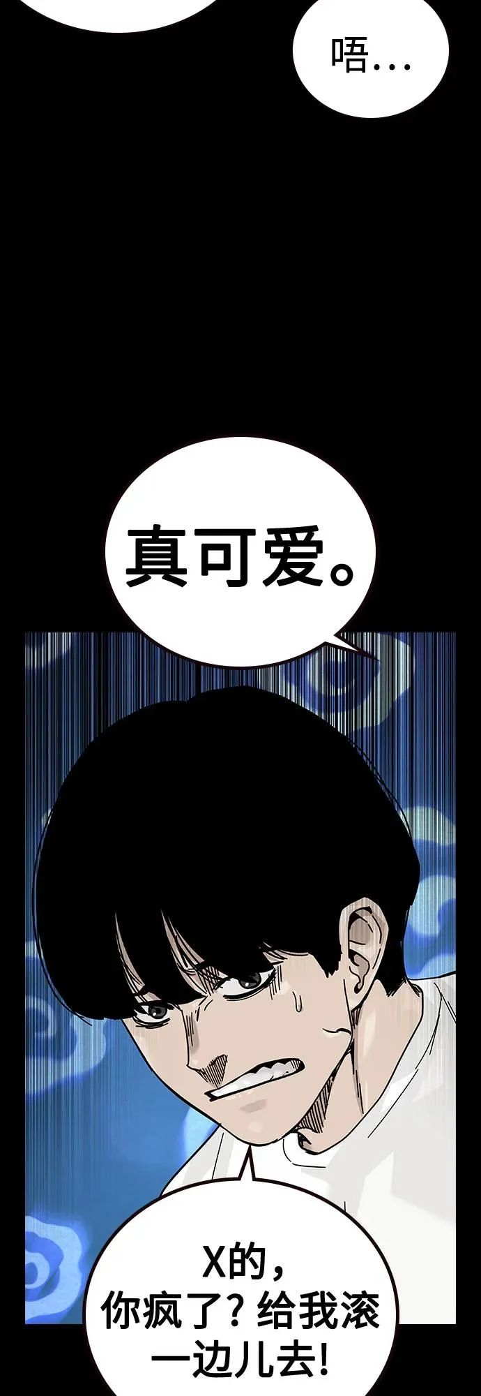 [第2季] 第86话67