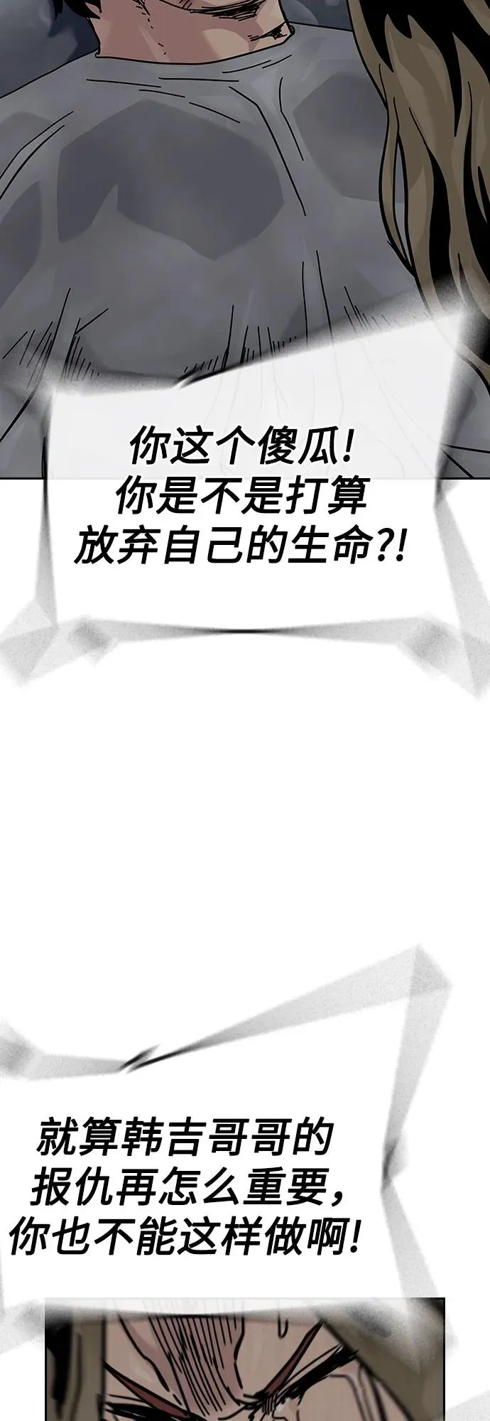 [第2季] 第88话82