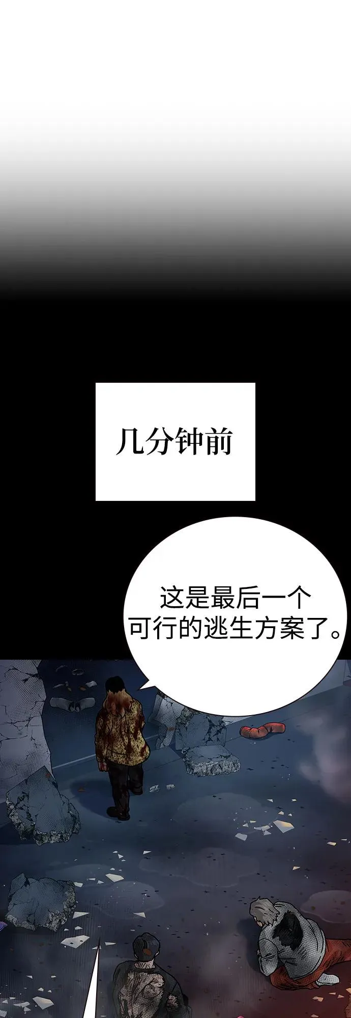 [第2季] 第89话75