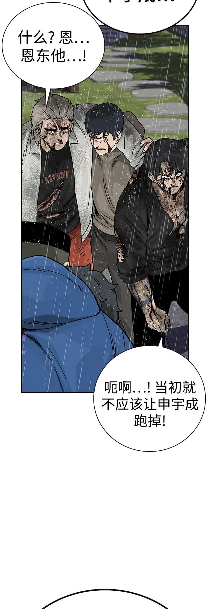 [第2季] 第89话53