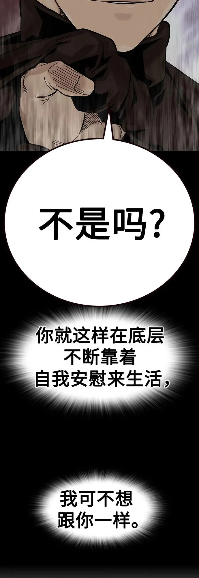 [第2季] 第86话86