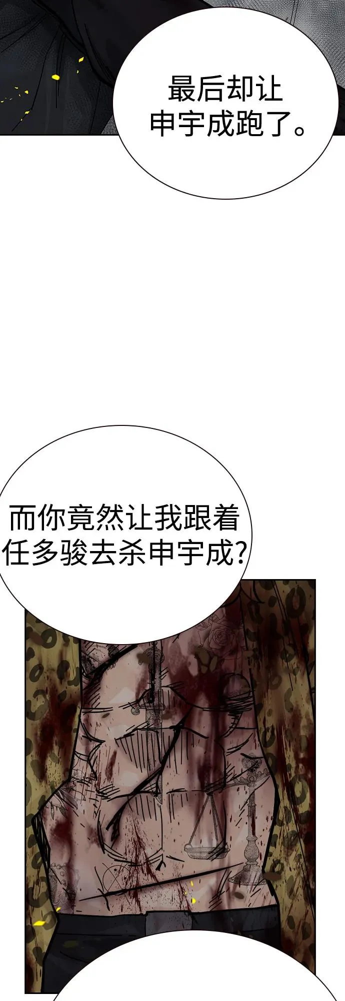 [第2季] 第86话10